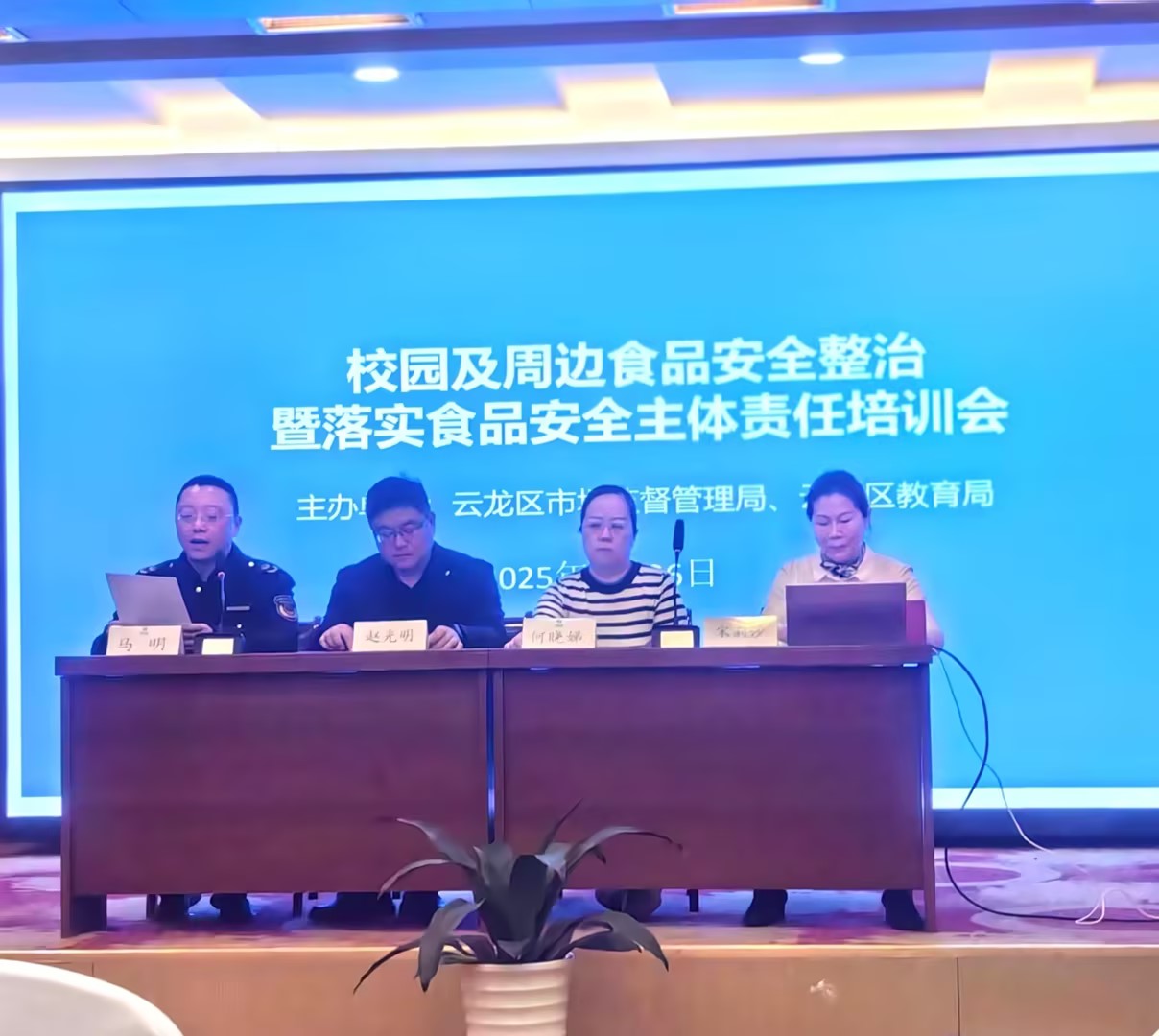 云龍區(qū)培訓(xùn)會(huì)1.jpg